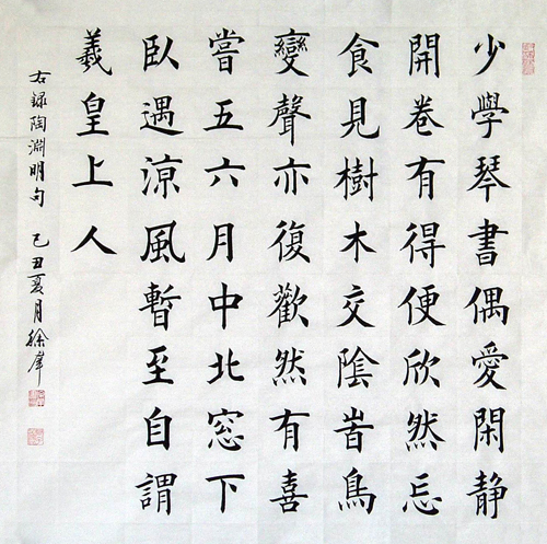 南开大学收书法艺术生吗(理科)?都考哪些项目