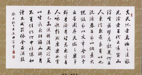 田蕴章百期书法讲座+网友赞誉有加-田蕴章