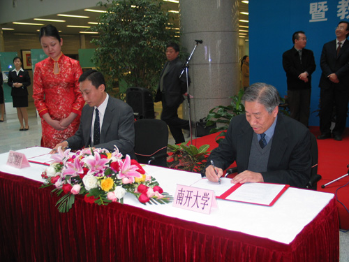 开大学与泰达图书馆档案馆合作推出科技查新服