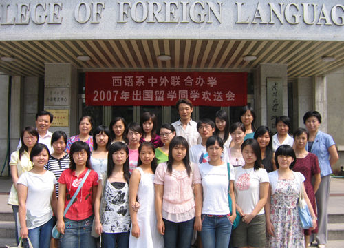南开大学西语系25名学生出国留学-外国语学院