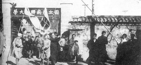 1944年12月28日,西南联大师生欢送从军抗日同学