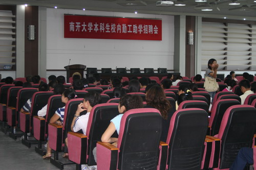 勤工助学招聘会为学子提供120个岗位图片 71529 500x333