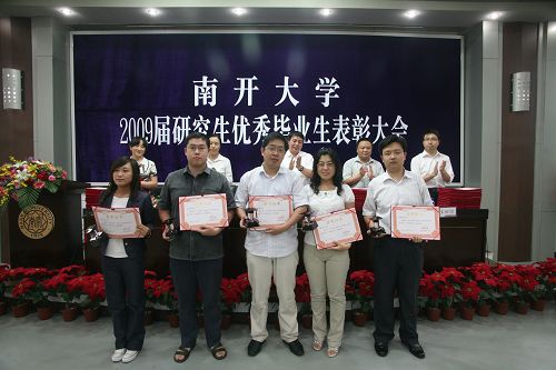 南开大学2017年港澳台研究生招生说明