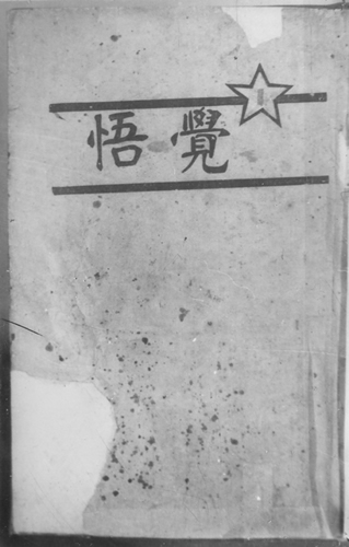 科学时报:五四运动与南开大学--媒体南开