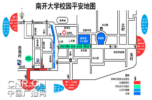 南开学子绘制校园“平安地图”