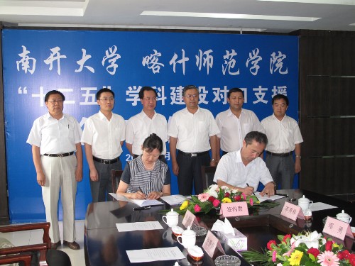 喀什师范学院-新疆