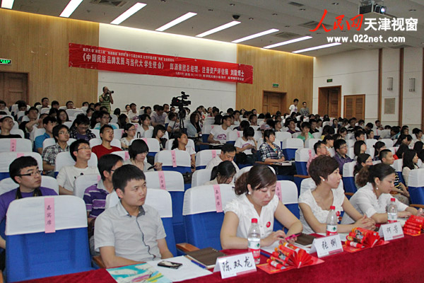 南开大学“商道”企业家论坛现场(摄影:若玉)