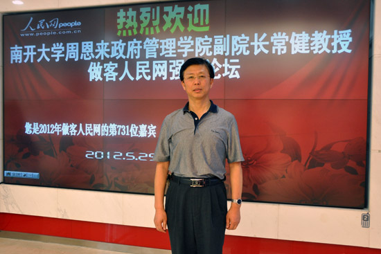 南开大学常健教授做客强国论坛照片