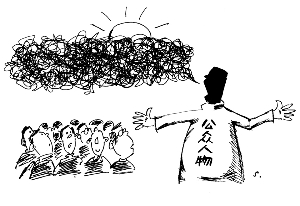 微博恰如一泄洪口，裹挟着真伪难辨的信息、暧昧复杂的情绪和良莠不齐的言论价值。图片选自《新互联网时代》