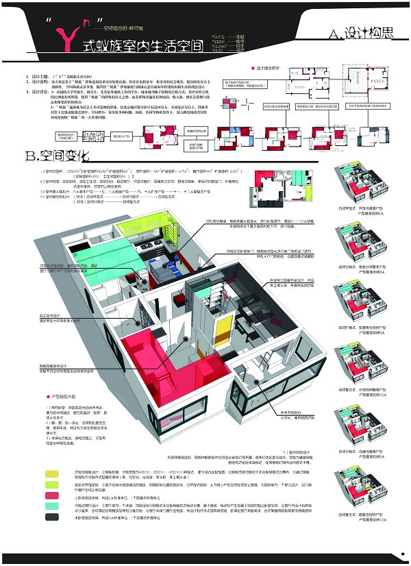 【1210期】南开学子获全国大学生室内设计竞赛大奖-南开大学报-南开大学