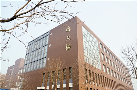 听亲历人讲逸夫楼的故事--南开大学校史网