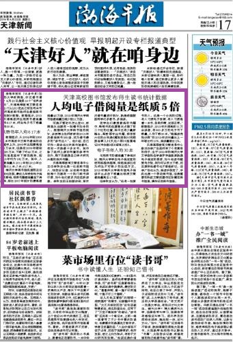 华西村人均收入_人均读书统计