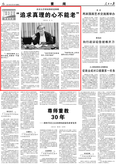 逄讲楣的世界