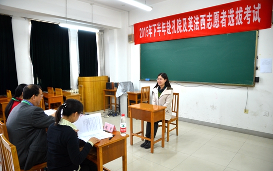 我校承办外派志愿者考试