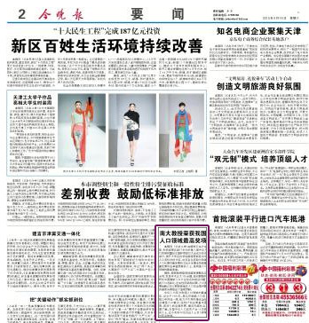 八届人口_八届全国美展油画作品