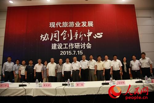 会议现场 人民网崔璐 摄