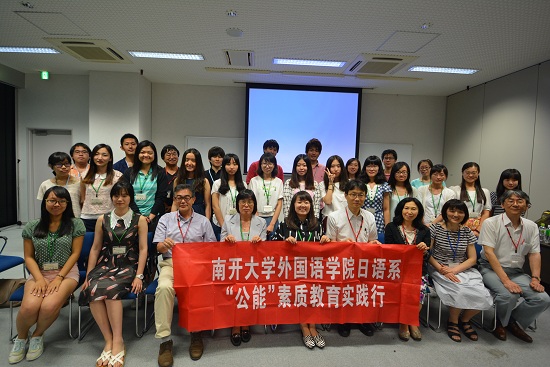 外国语学院赴日开展夏季学期公能素质教育实