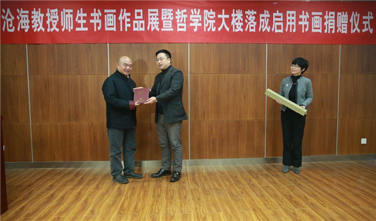 尹沧海师生向南开大学哲学院捐赠书画作品