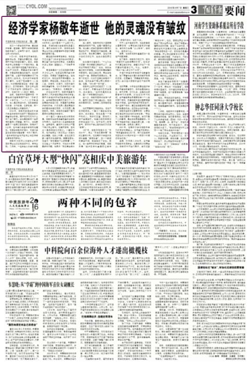 108个经济学_世人必知的108个经济学常识(3)