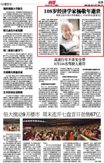 108个经济学_世人必知的108个经济学常识