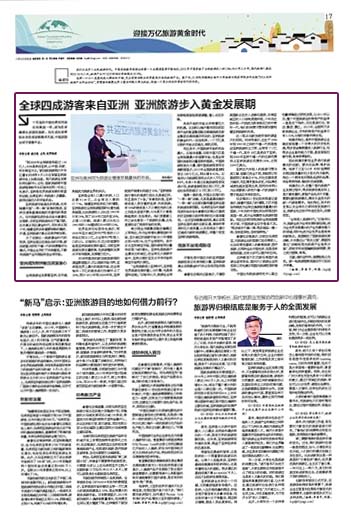 21世纪经济报遒_刘洲伟及21世纪经济报道老照片(2)