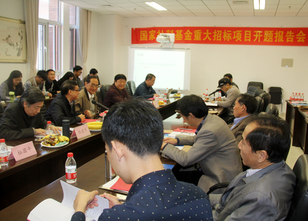 国家社科基金重大招标项目现代归纳逻辑的新