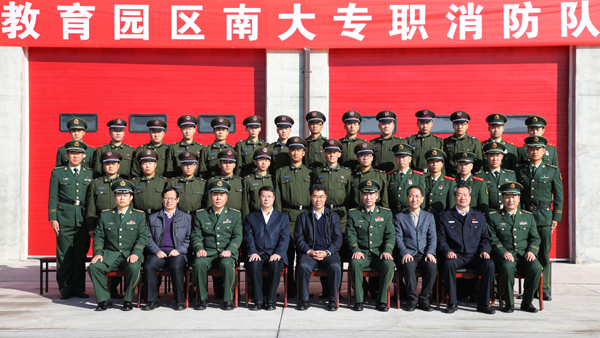 天津海河教育园区南大专职消防队揭牌--南开要