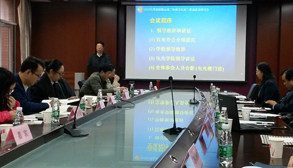 国家级精品课科研方法论慕课建设研讨会召开