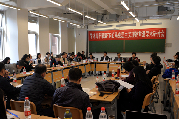 学术期刊视野下的马克思主义理论前沿学术研