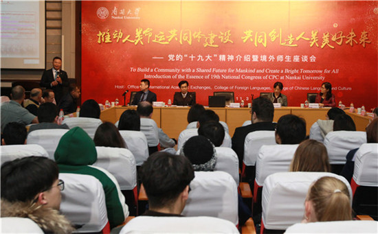 'Building community with a shared future': Nankai University briefing of foreign experts and overseas students on the 19th CPC National Congress