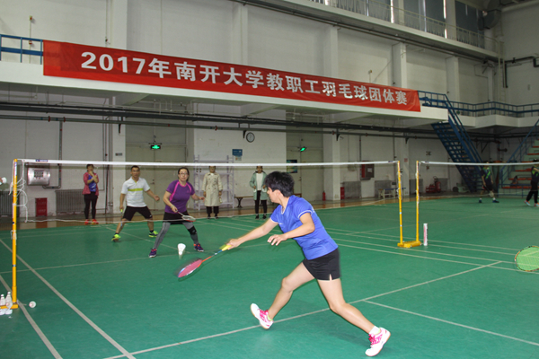 2017年南开大学教职工羽毛球团体赛举行--南开