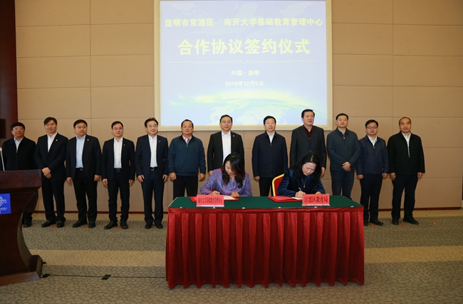 南开人口管理中心_南开中心小学(2)