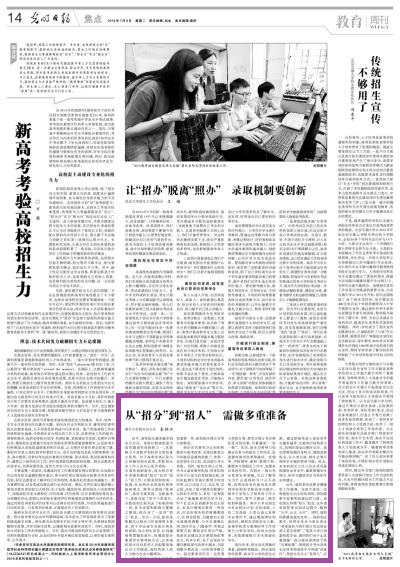 光明日报招聘_光明日报 国内首招故宫学博士