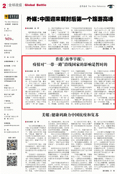 香港《南华早报》：中国低空经济即将“起飞”