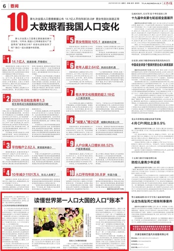 地球人口大国_3000亿美元市场!世界第4人口大国憧憬“数字经济”繁荣(2)