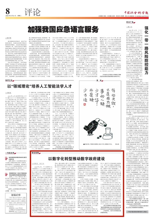 无棣县:以群众满意为“尺”为政务服务持续“加分”(图1)