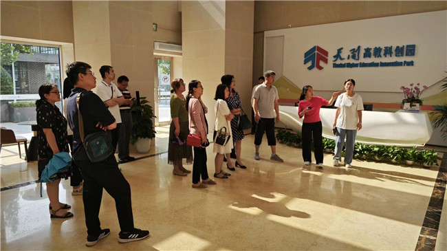 【关注天开园】药学院组织教师走进天开园参观学习-综合新闻-南开大学