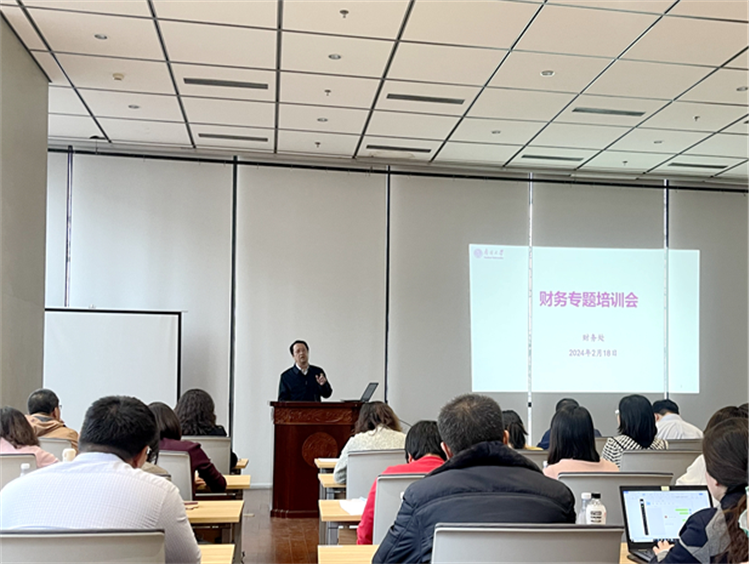 学校开展财务专题培训