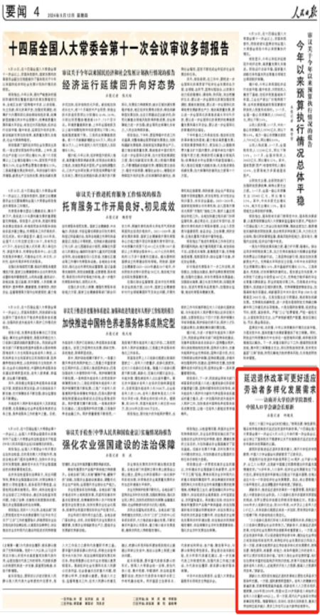 2024年人口论实验_2023年出生人口902万,人口专家预言应验