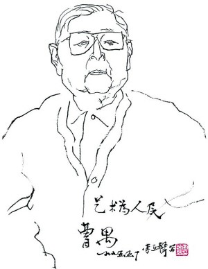 媒体南开  1995年5月7日,我去为已经住进了北京医院的曹禺先生画像时