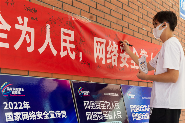 南开大学开展2022年国家网络安全宣传周暨校园日主题系列活动