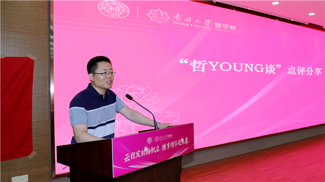 哲学院举行云程发轫扬帆启踵事增华赴未来毕业生党员教育活动