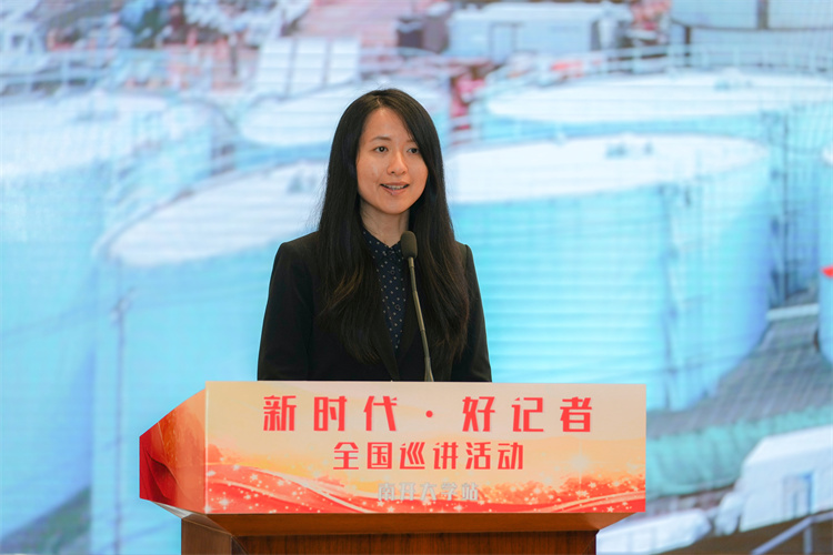 新时代好记者全国巡讲活动走进南开大学